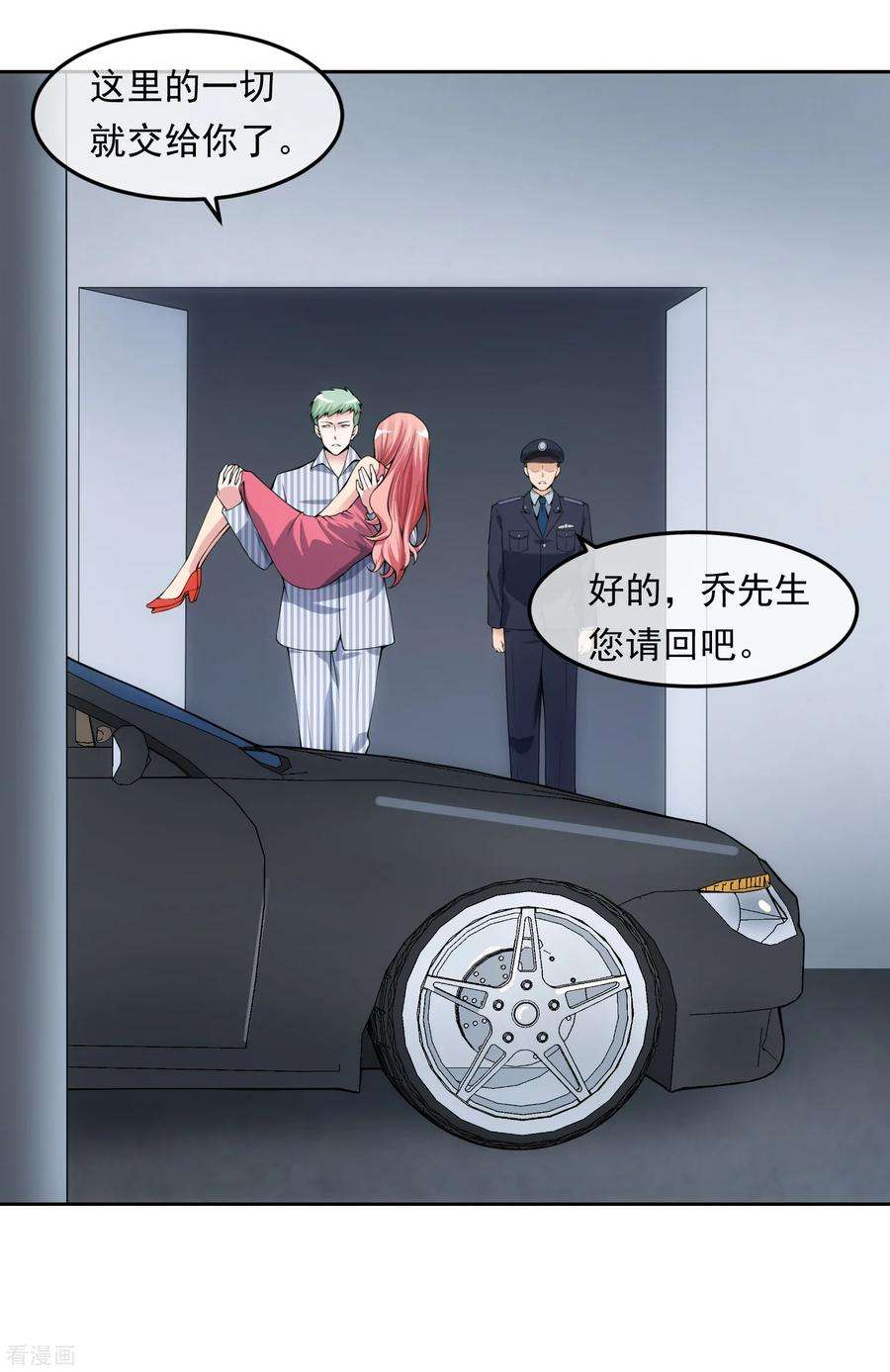 女王的陷阱101话 尘埃落定