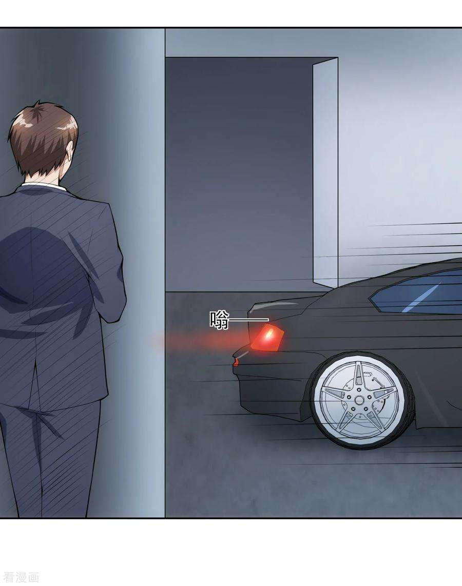 女王的陷阱101话 尘埃落定