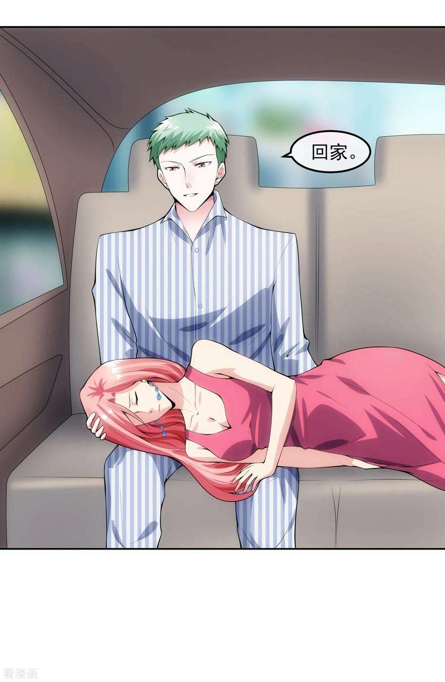 女王的陷阱101话 尘埃落定