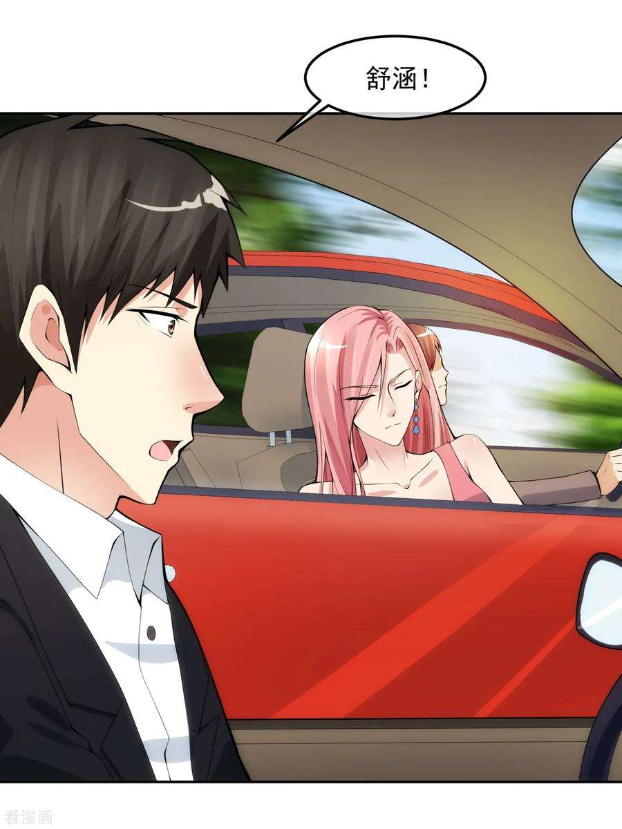 女王的陷阱101话 尘埃落定