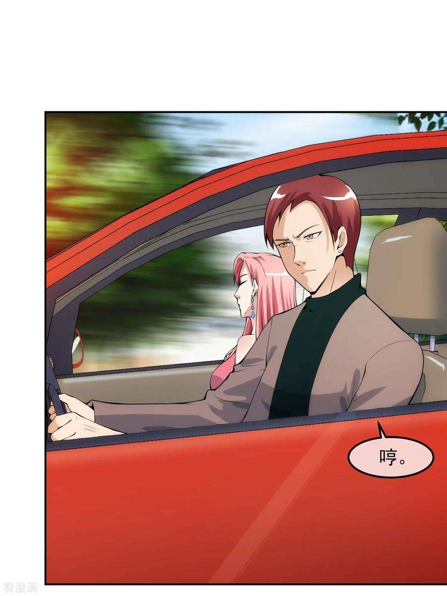 女王的陷阱101话 尘埃落定