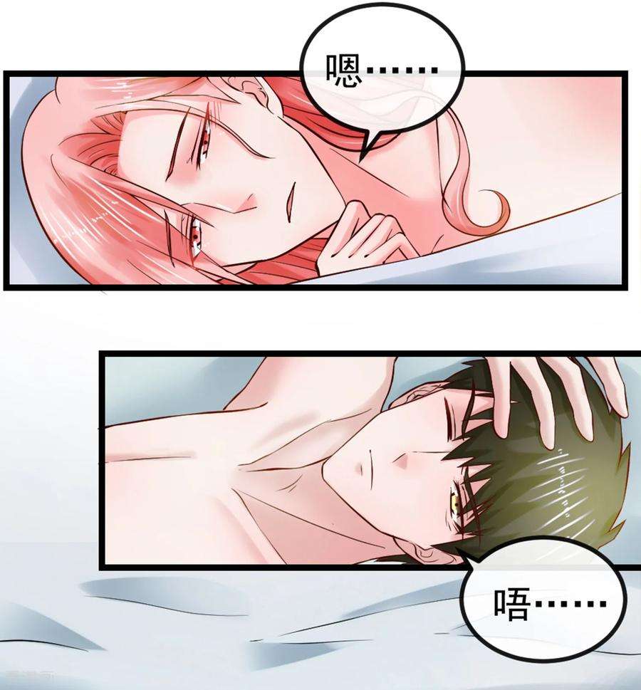 女王的陷阱102话 软禁