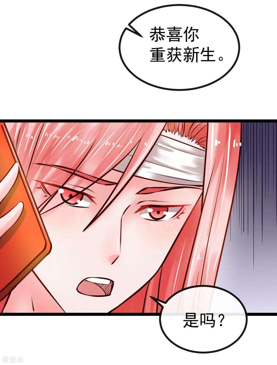 女王的陷阱102话 软禁