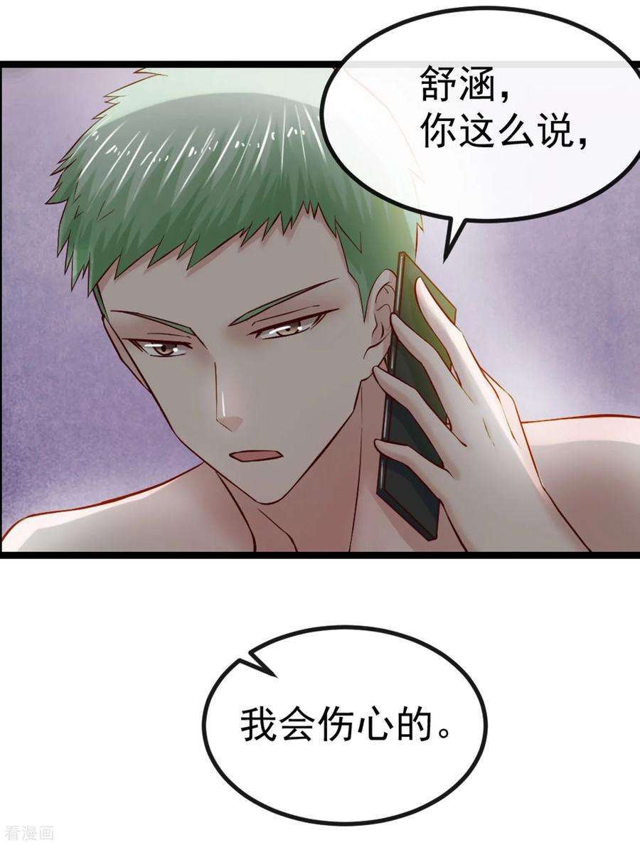 女王的陷阱102话 软禁