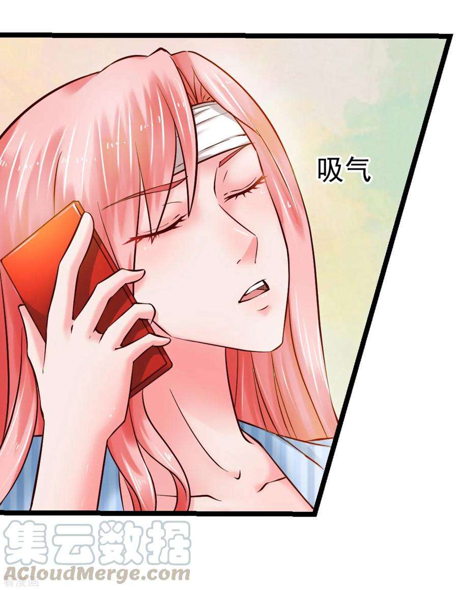 女王的陷阱102话 软禁