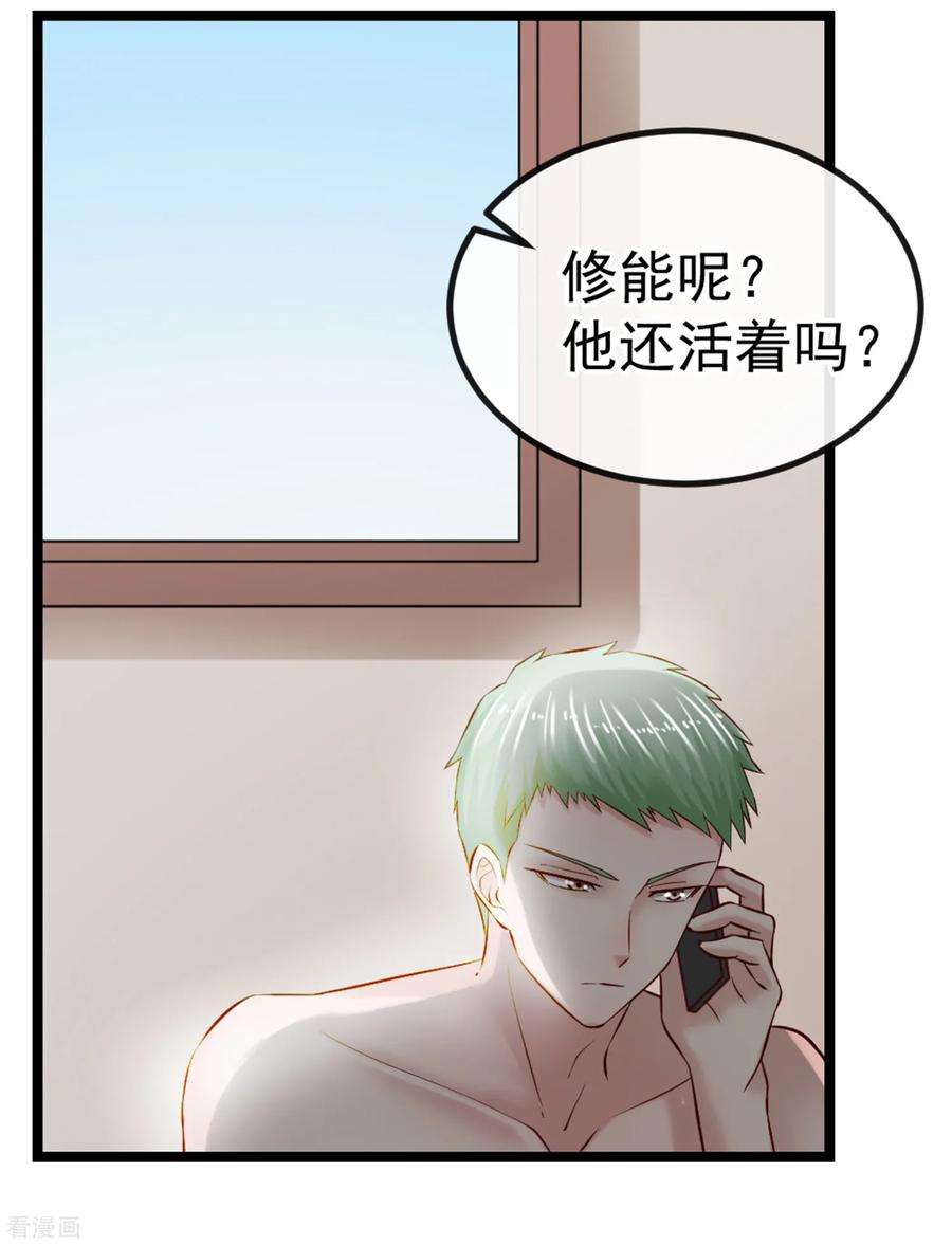 女王的陷阱102话 软禁