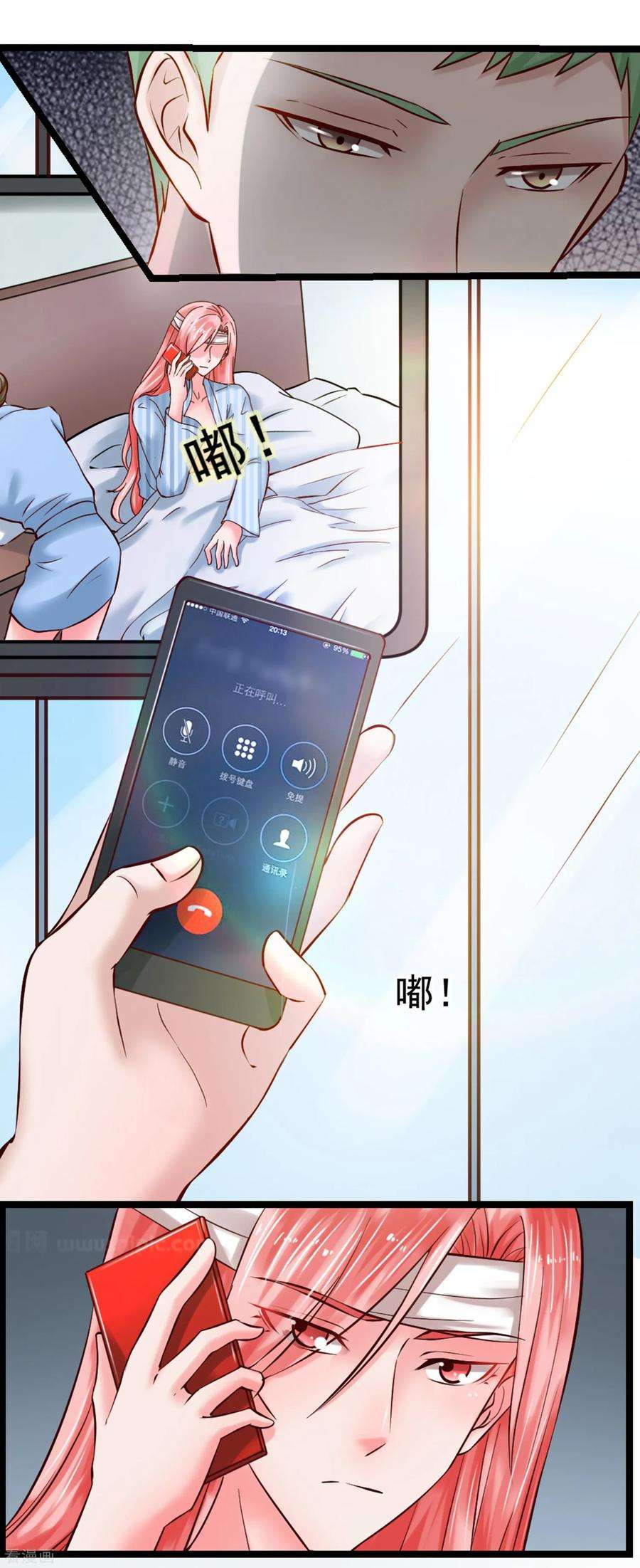 女王的陷阱102话 软禁