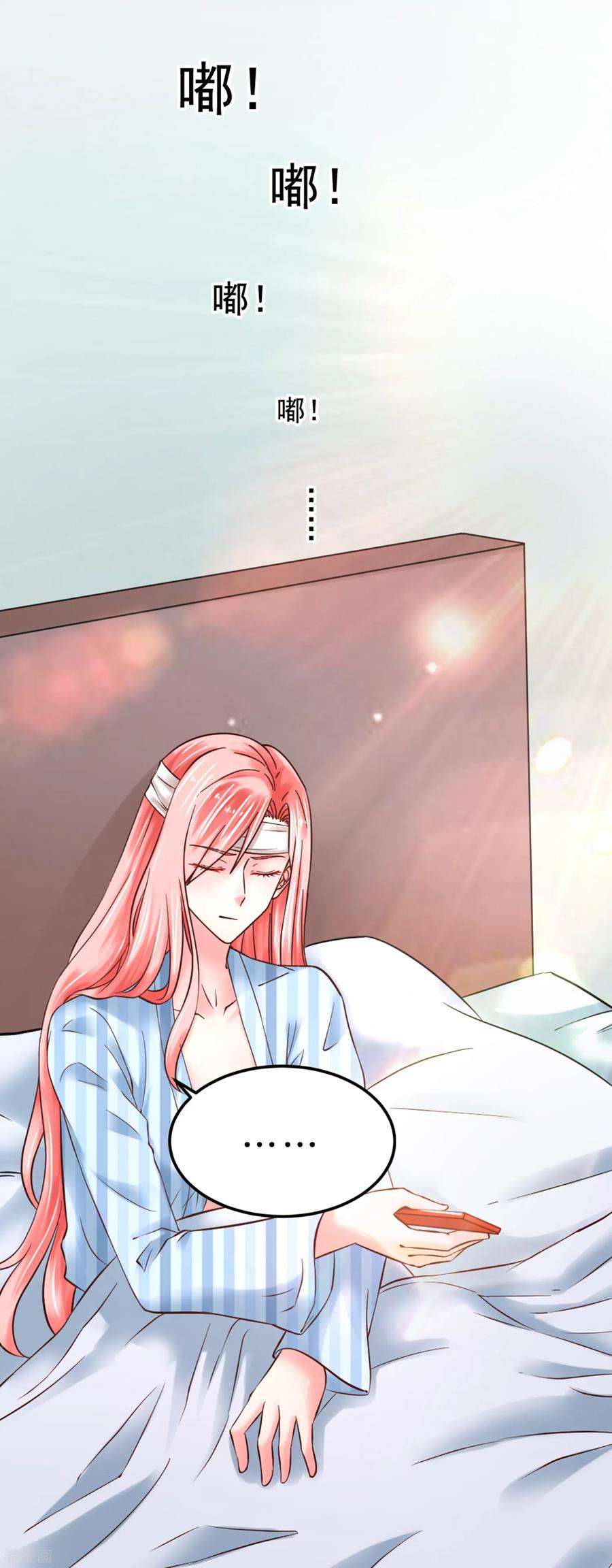 女王的陷阱102话 软禁