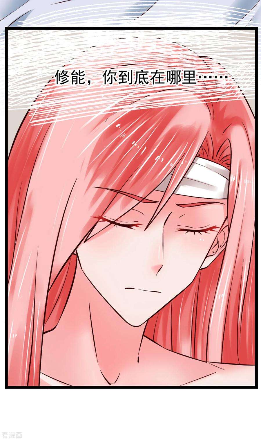 女王的陷阱102话 软禁