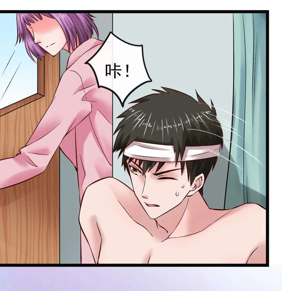 女王的陷阱102话 软禁