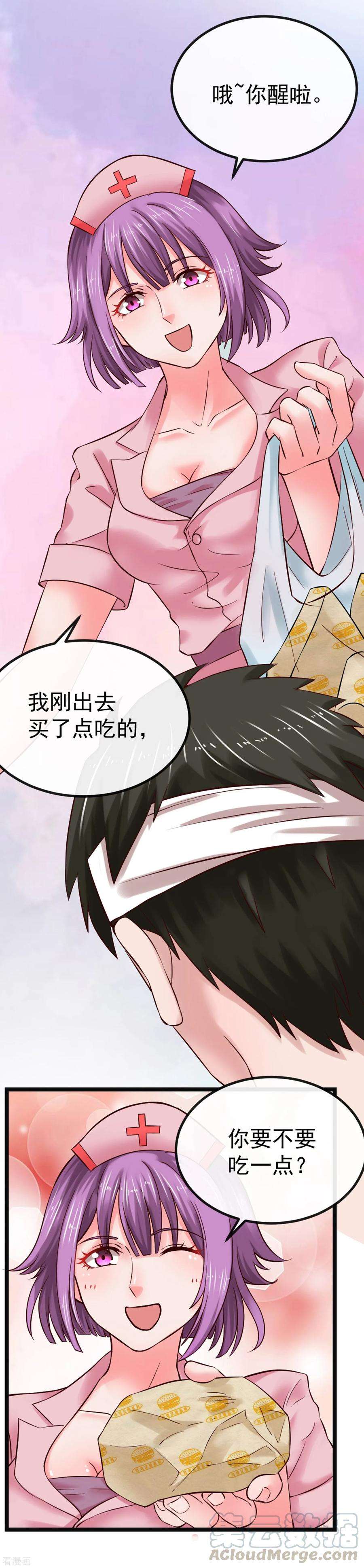 女王的陷阱102话 软禁