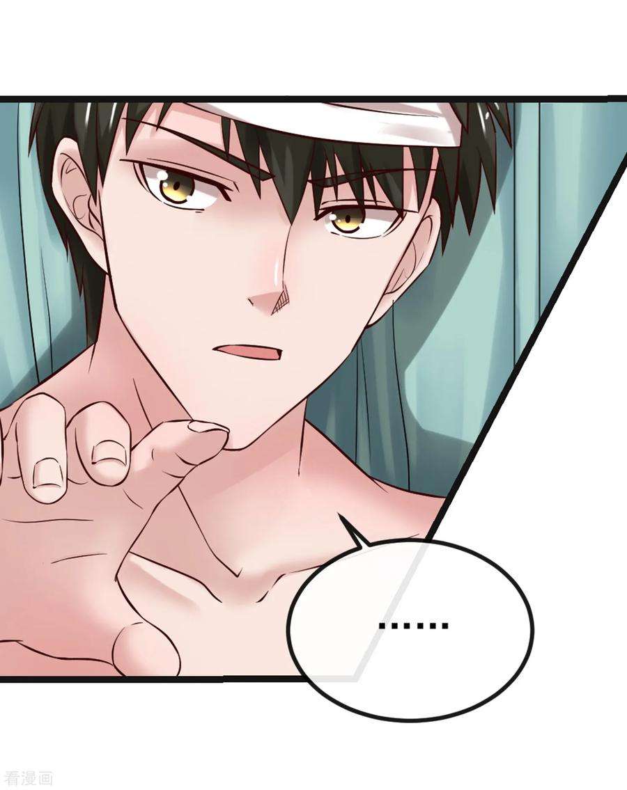 女王的陷阱102话 软禁