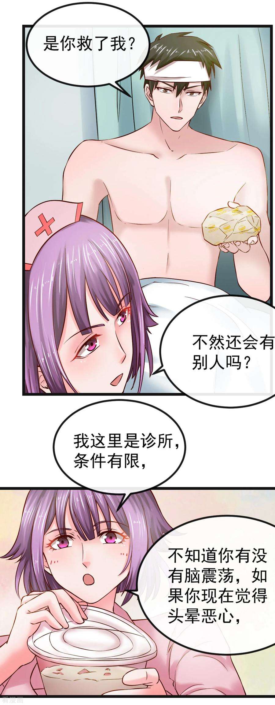 女王的陷阱102话 软禁