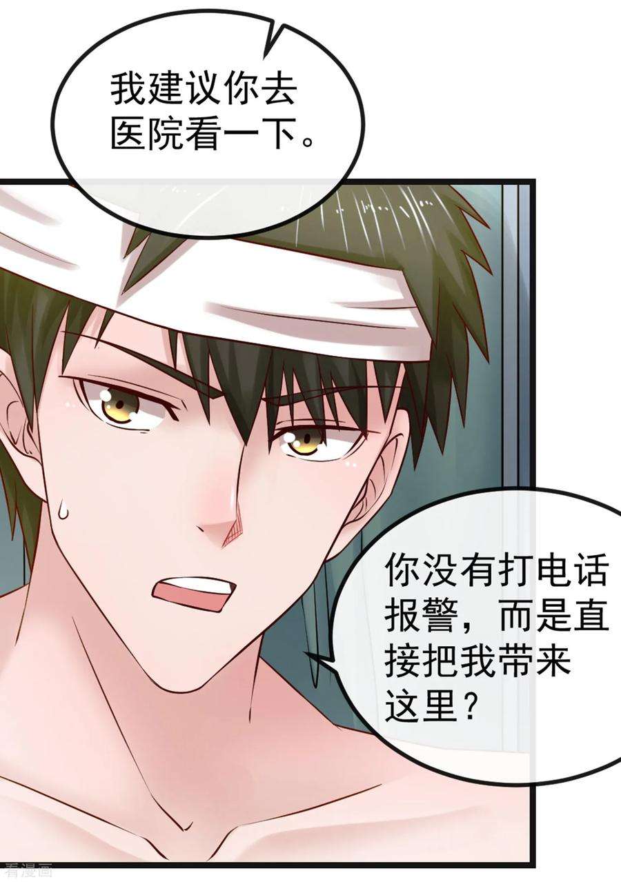 女王的陷阱102话 软禁