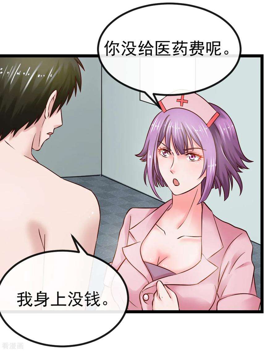 女王的陷阱102话 软禁