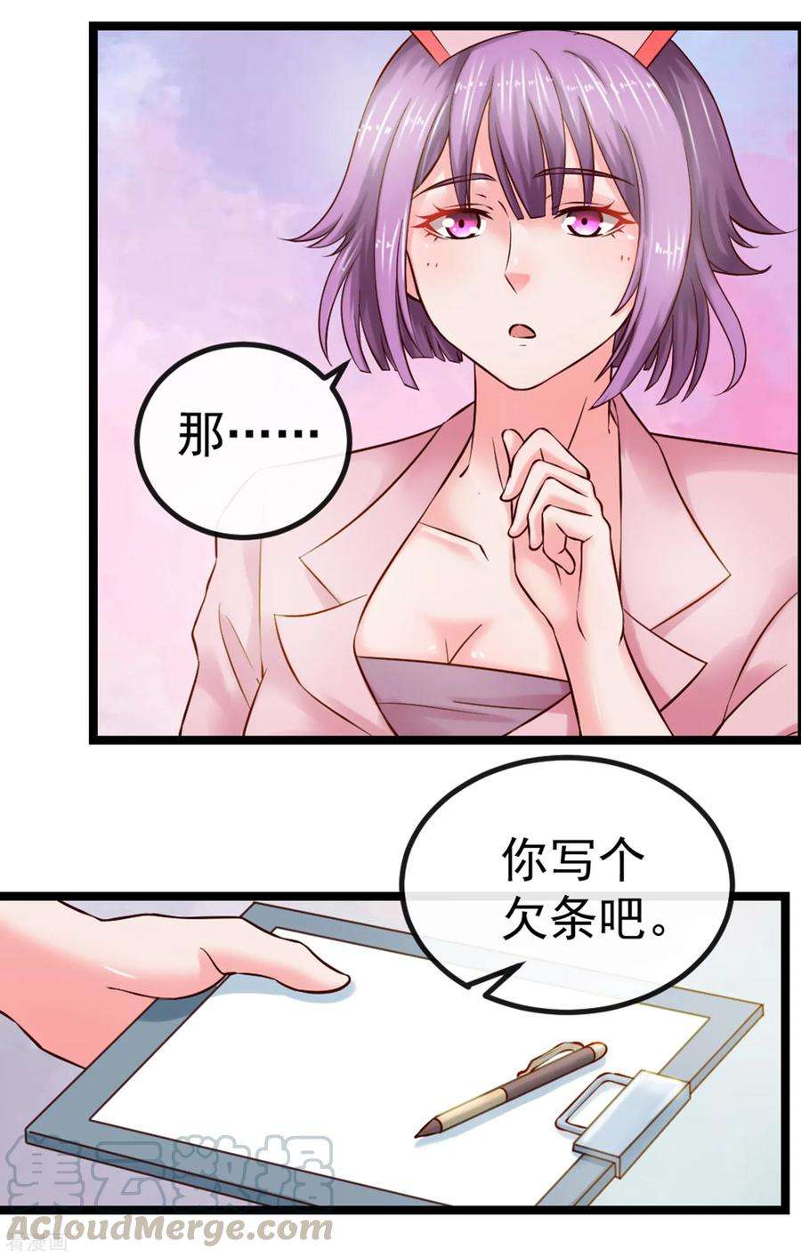 女王的陷阱102话 软禁