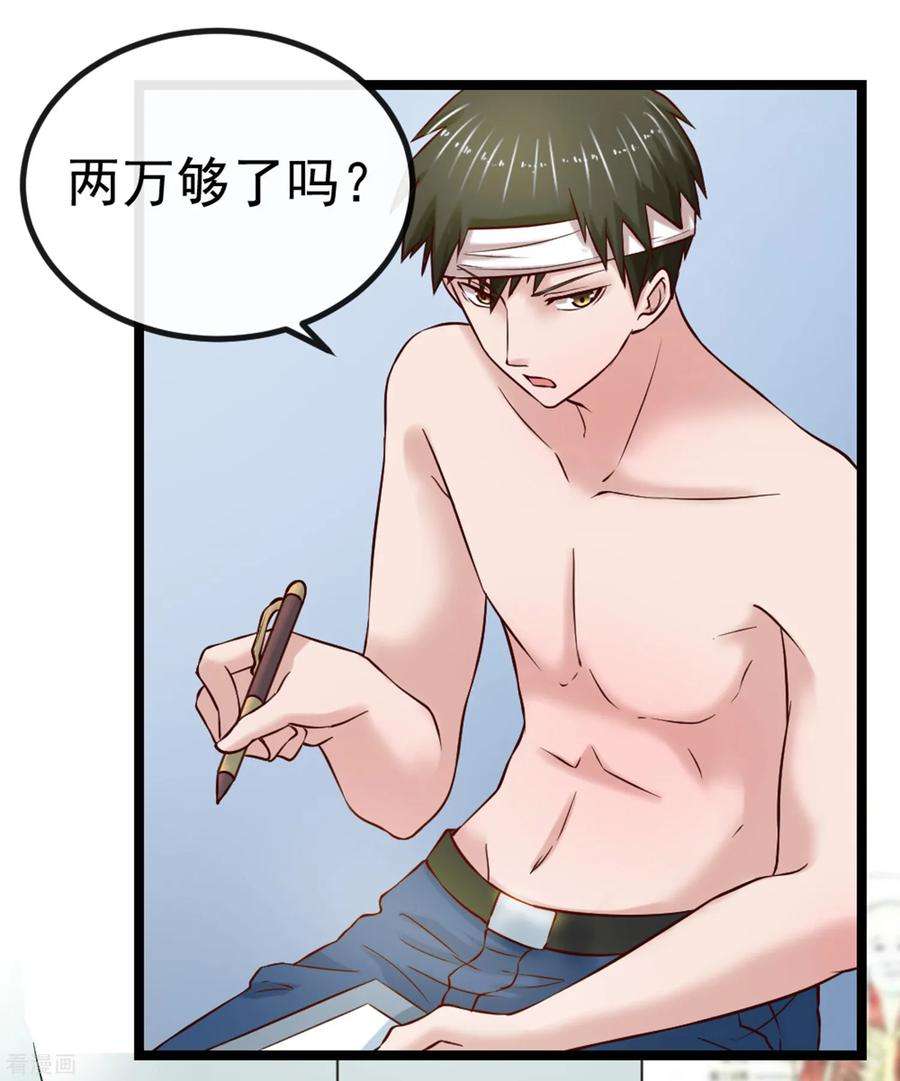 女王的陷阱102话 软禁