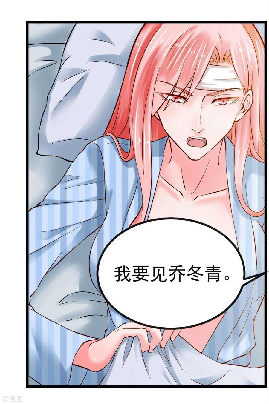 女王的陷阱102话 软禁