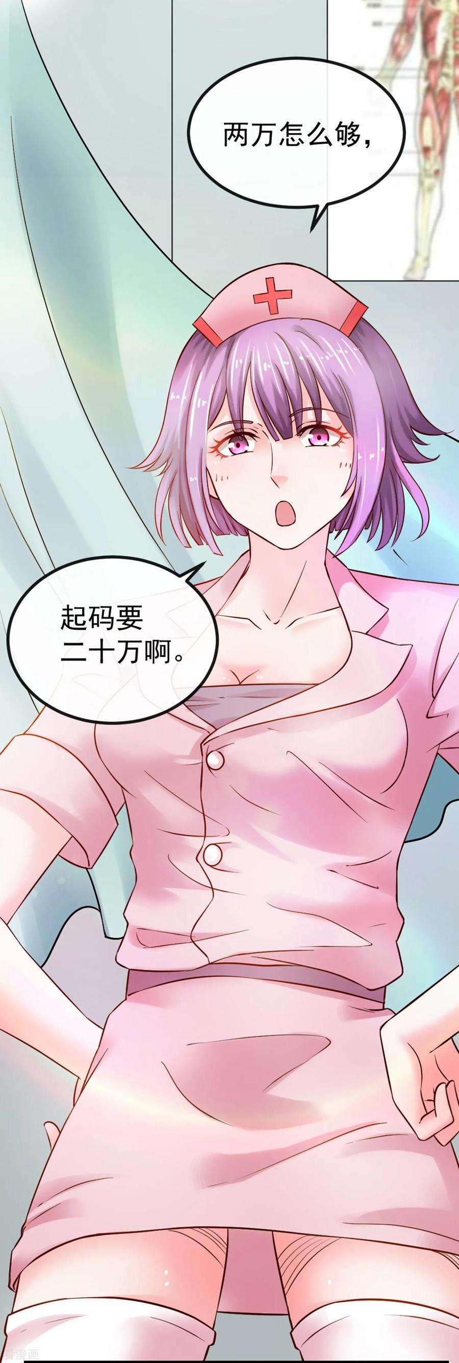 女王的陷阱102话 软禁