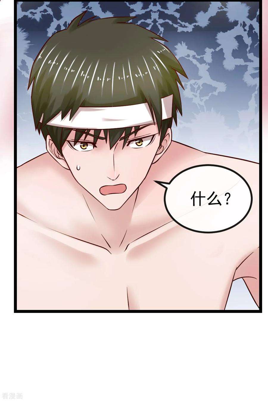 女王的陷阱102话 软禁