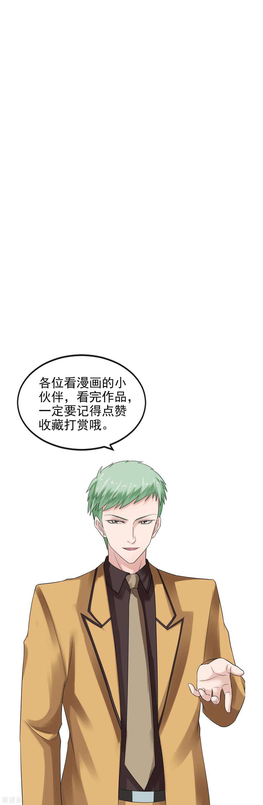 女王的陷阱102话 软禁