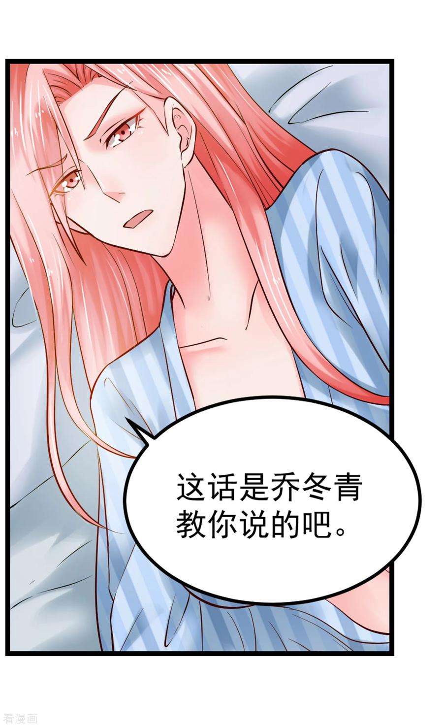 女王的陷阱102话 软禁