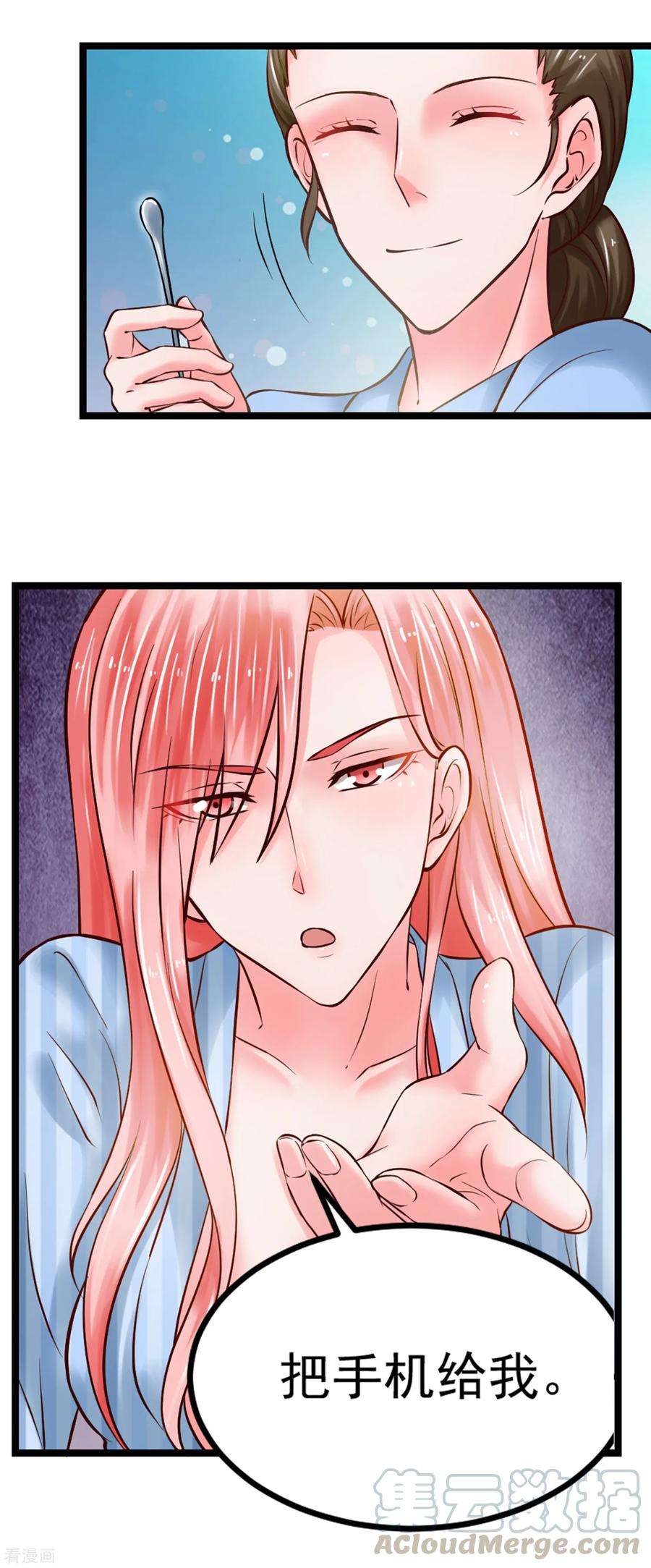 女王的陷阱102话 软禁