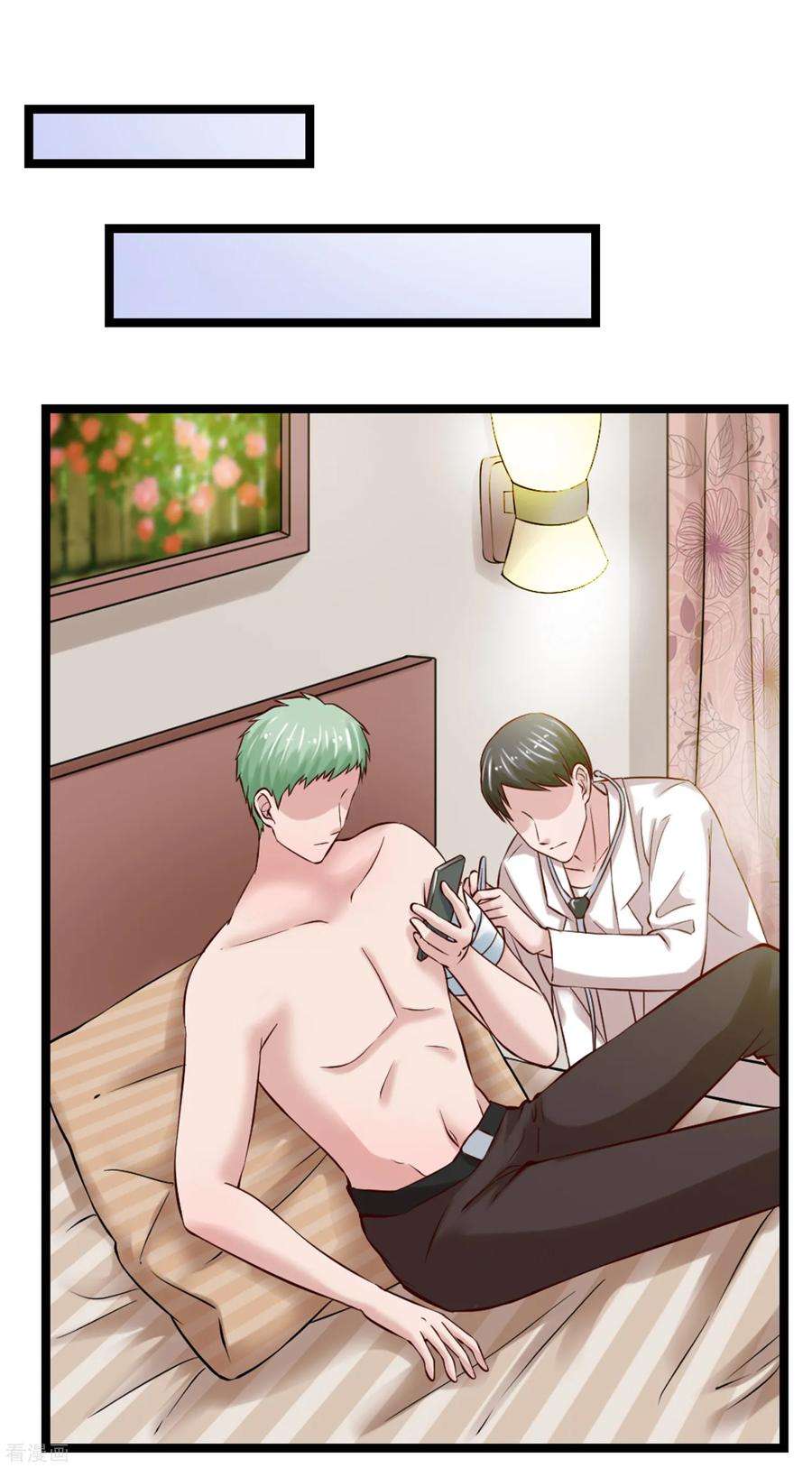 女王的陷阱102话 软禁