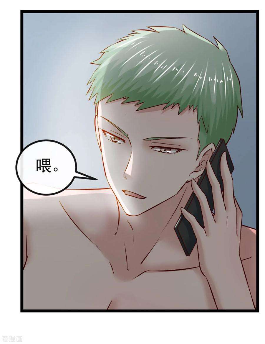 女王的陷阱102话 软禁