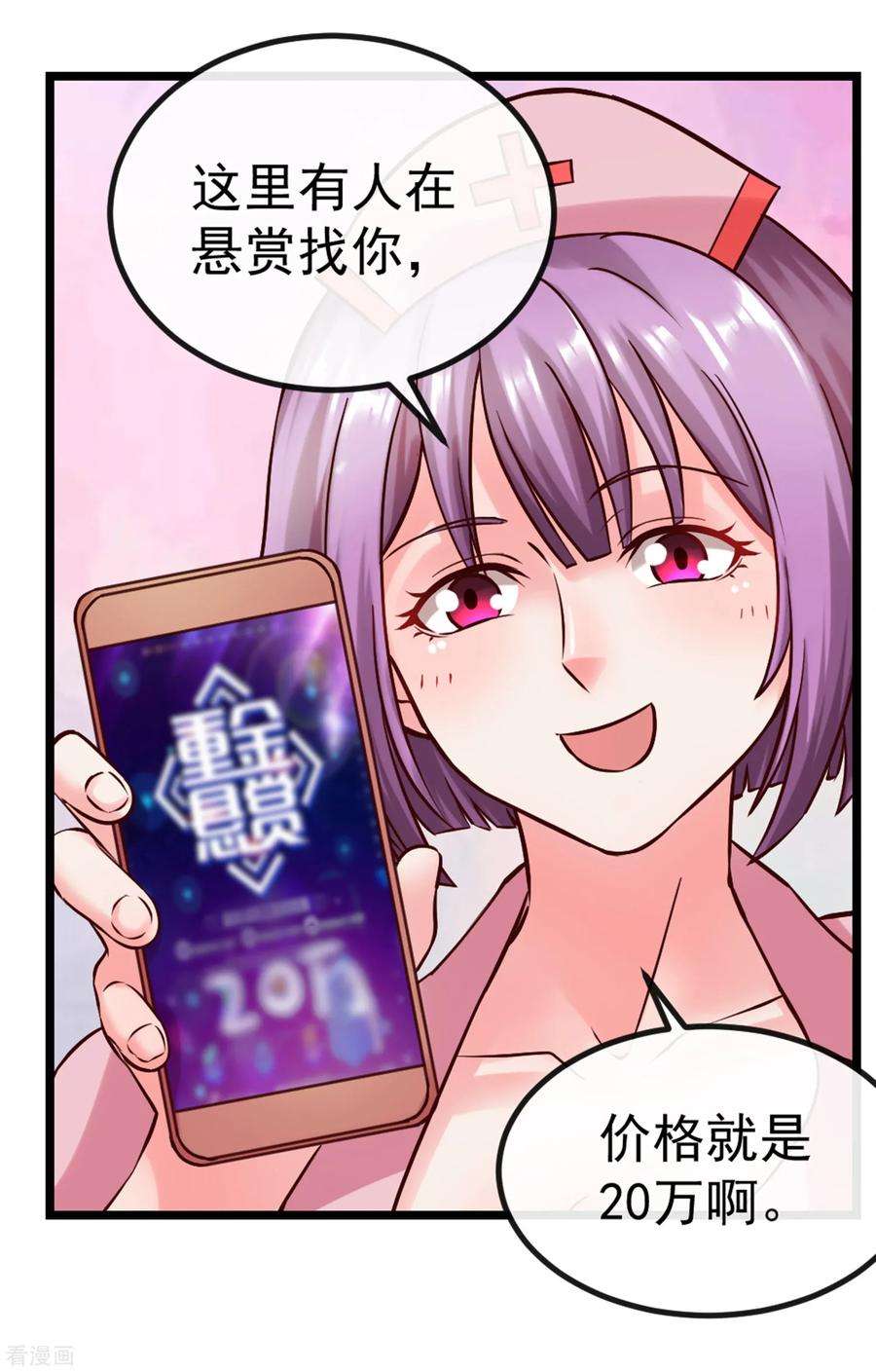 女王的陷阱103话 律师函