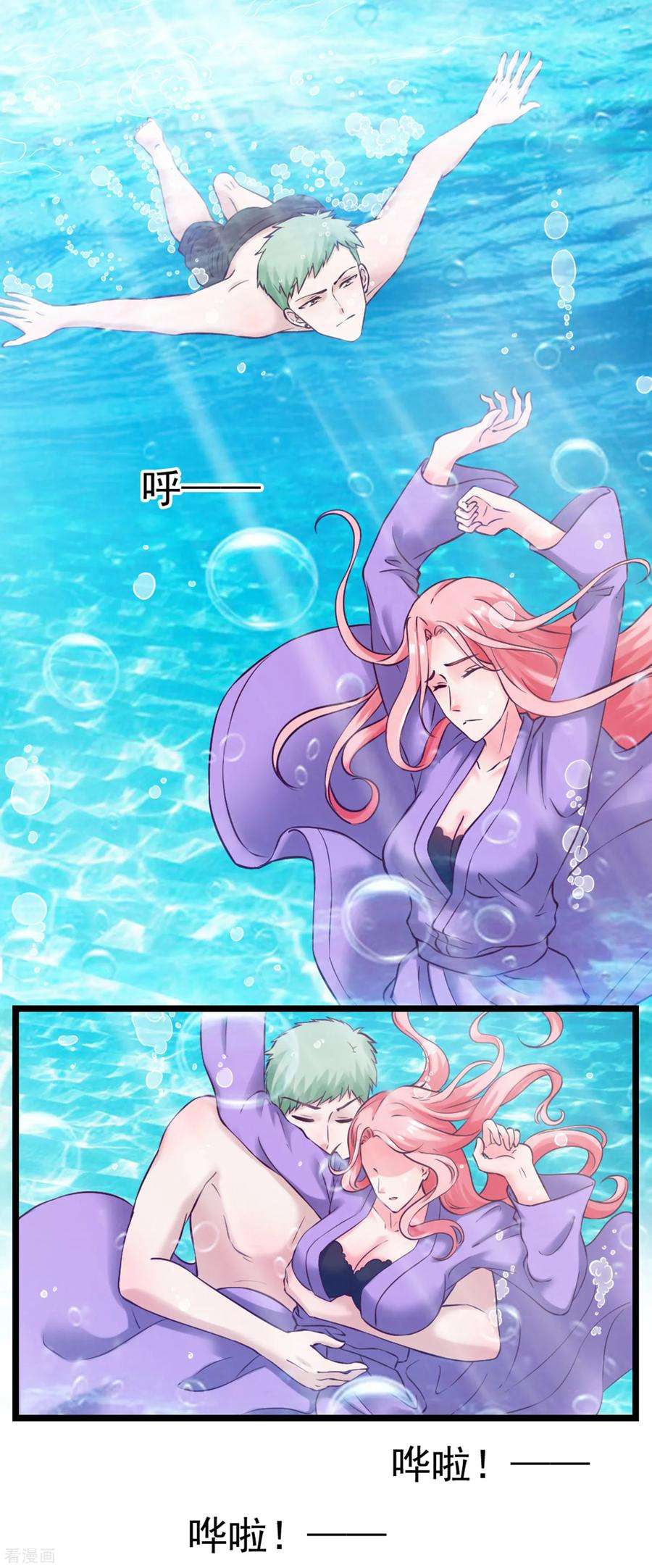 女王的陷阱103话 律师函