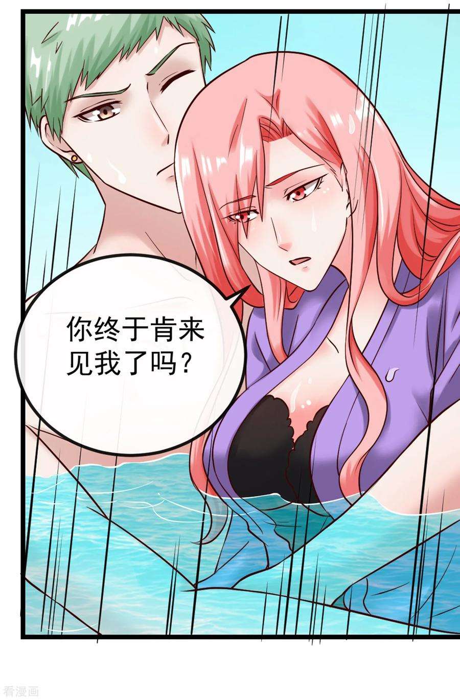 女王的陷阱103话 律师函