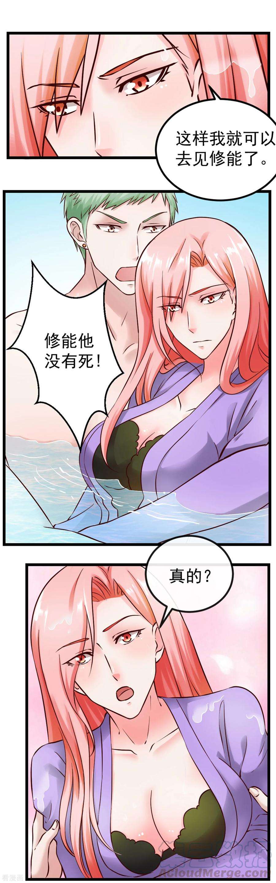 女王的陷阱103话 律师函