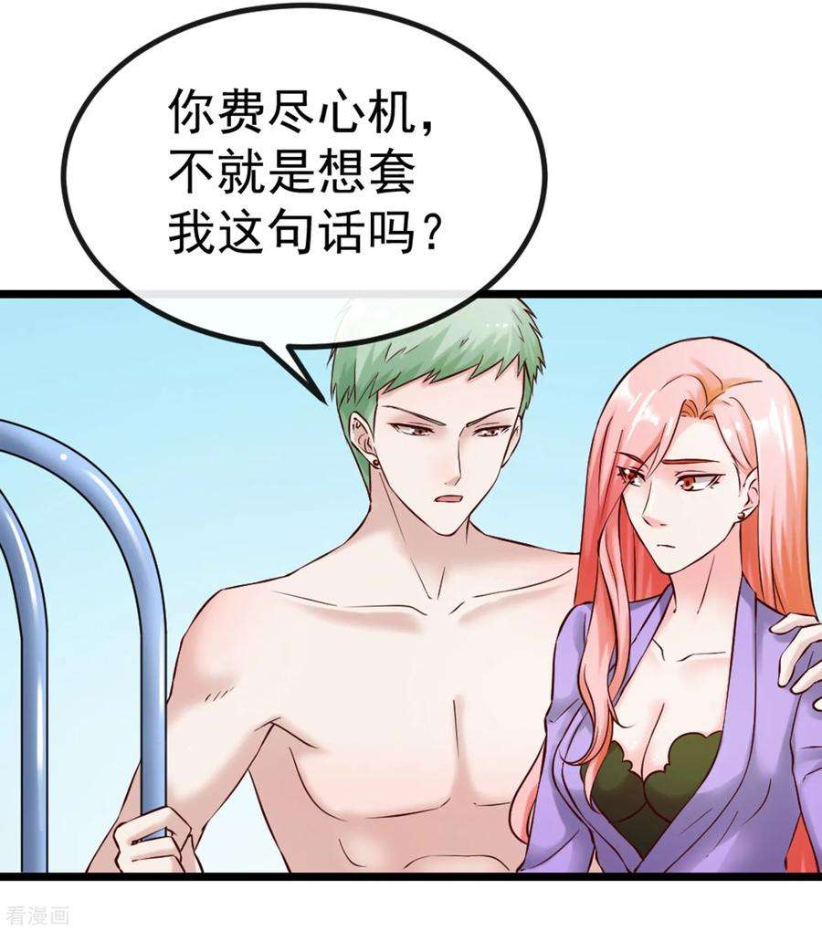 女王的陷阱103话 律师函