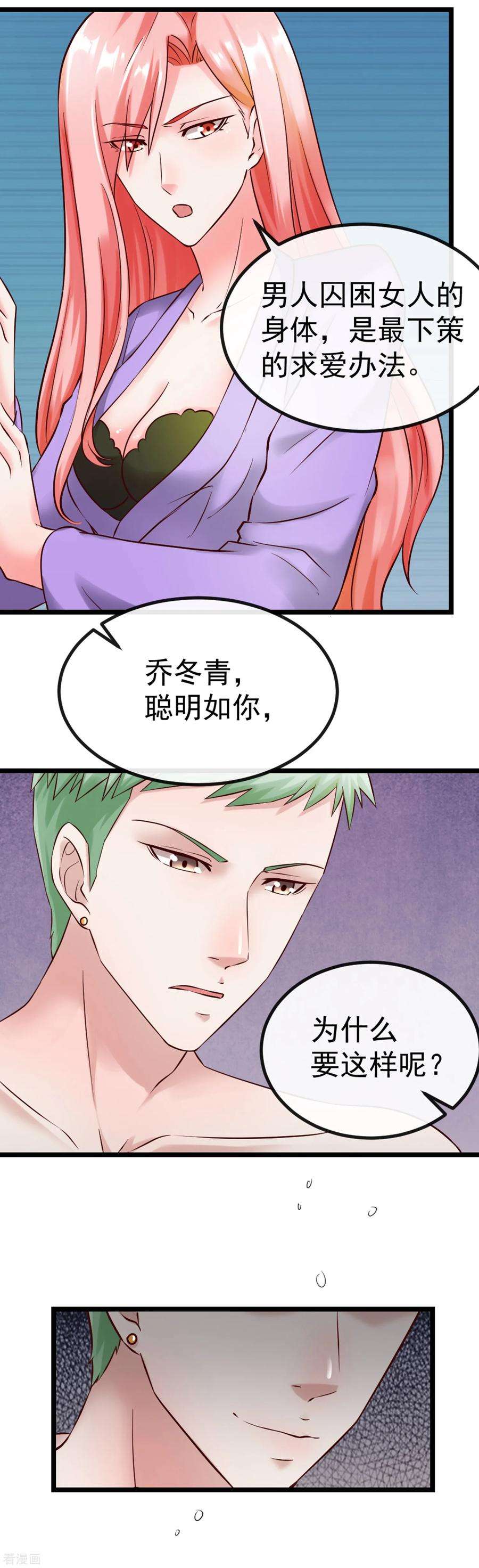 女王的陷阱103话 律师函