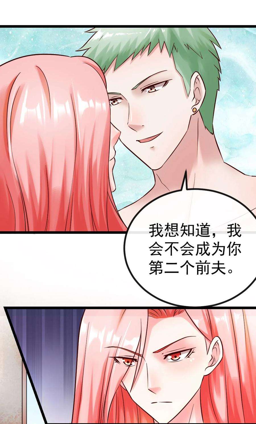 女王的陷阱103话 律师函