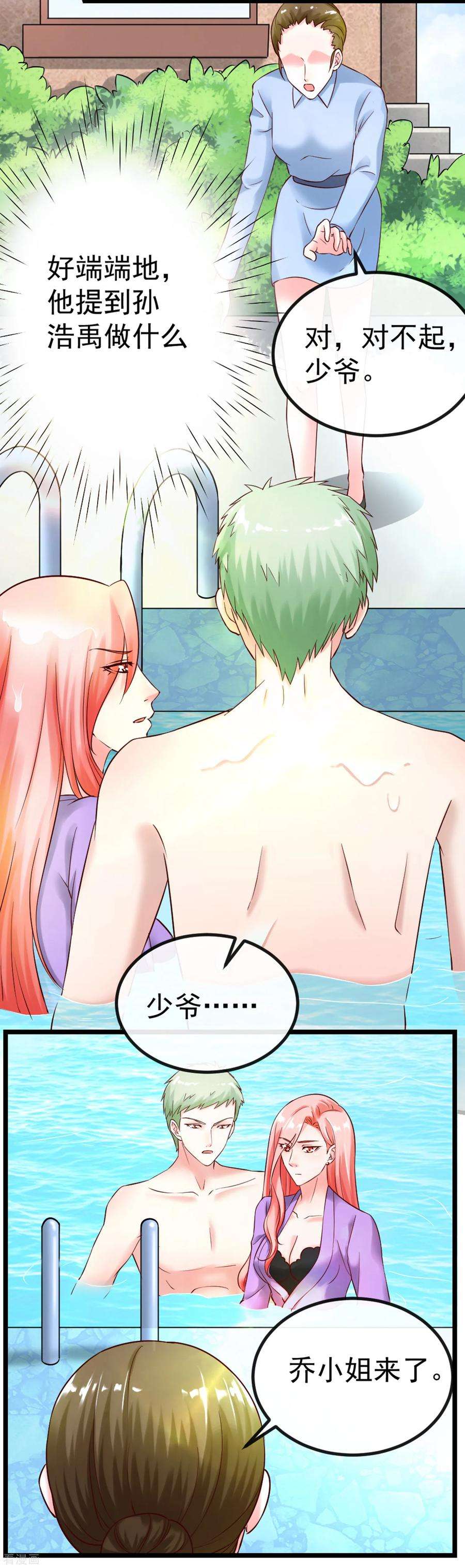 女王的陷阱103话 律师函