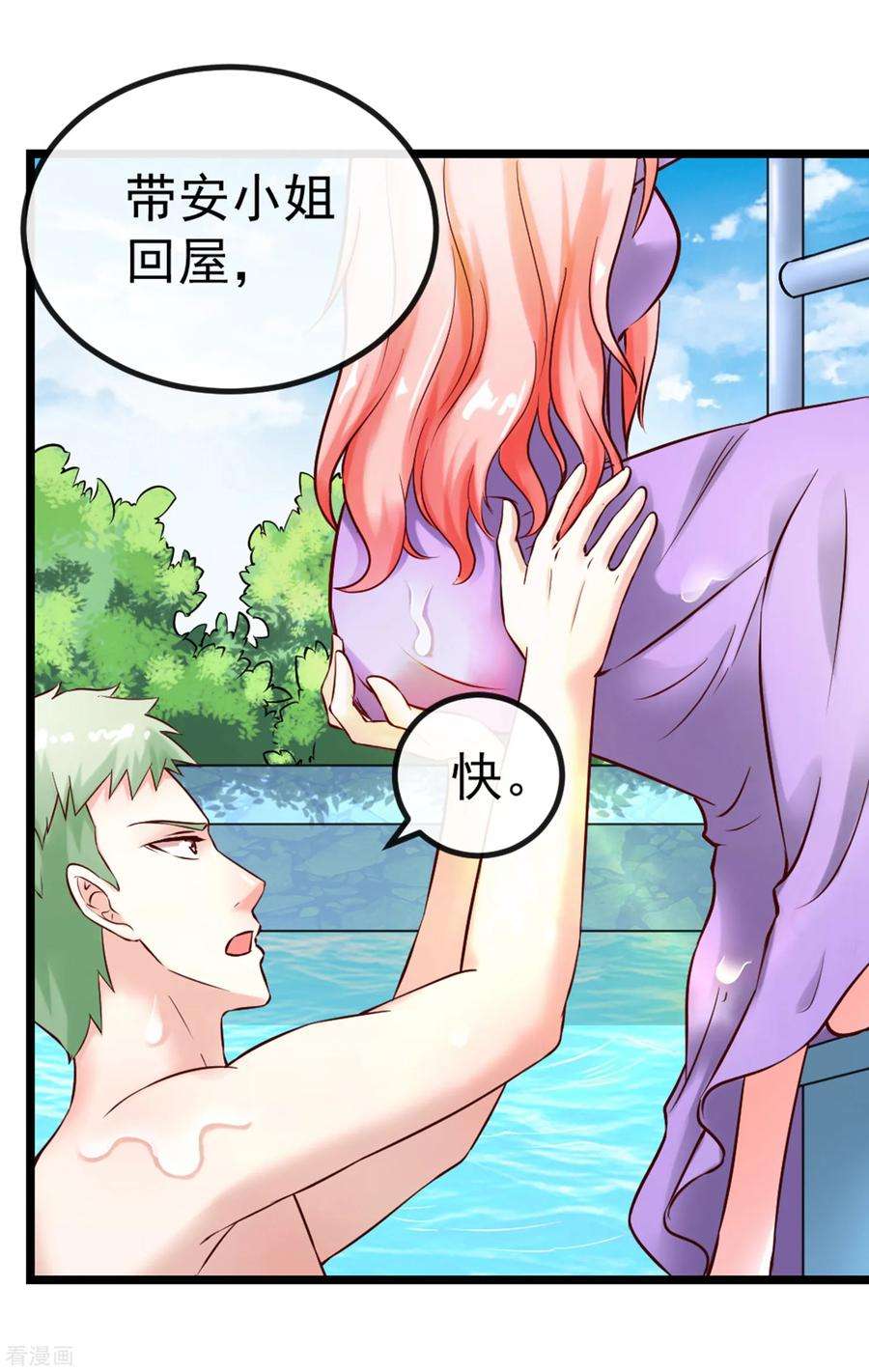 女王的陷阱103话 律师函