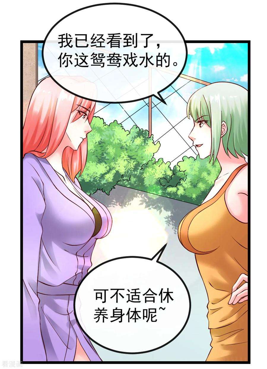 女王的陷阱103话 律师函