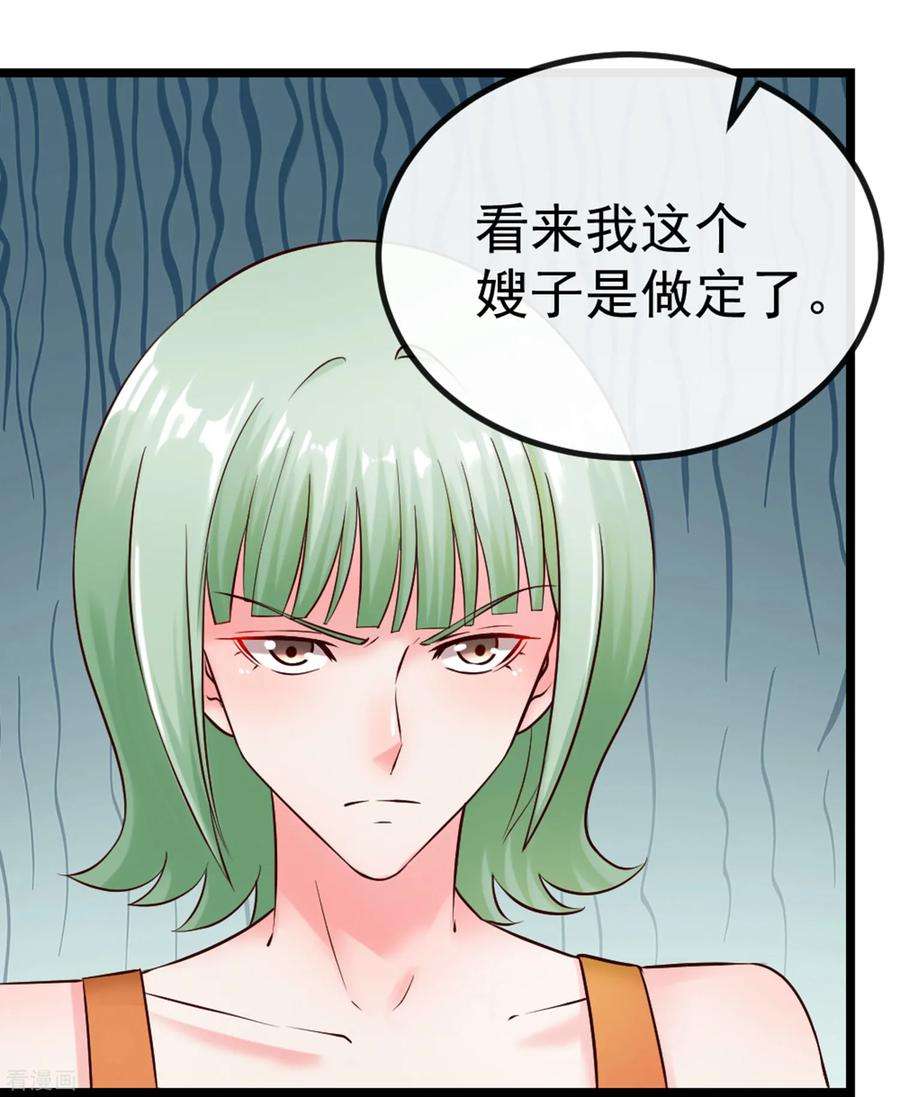 女王的陷阱103话 律师函