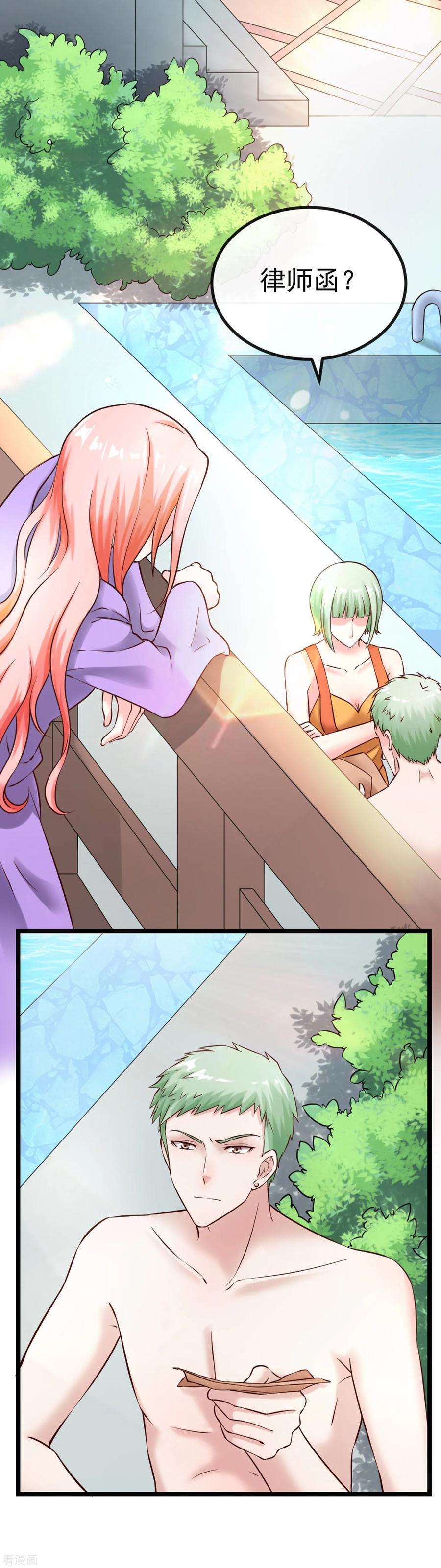 女王的陷阱103话 律师函