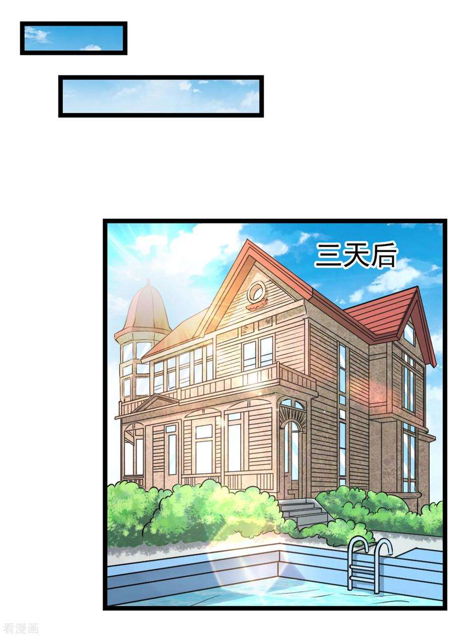 女王的陷阱103话 律师函