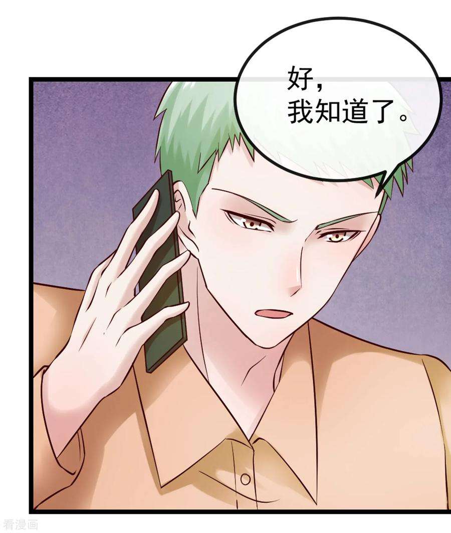 女王的陷阱103话 律师函