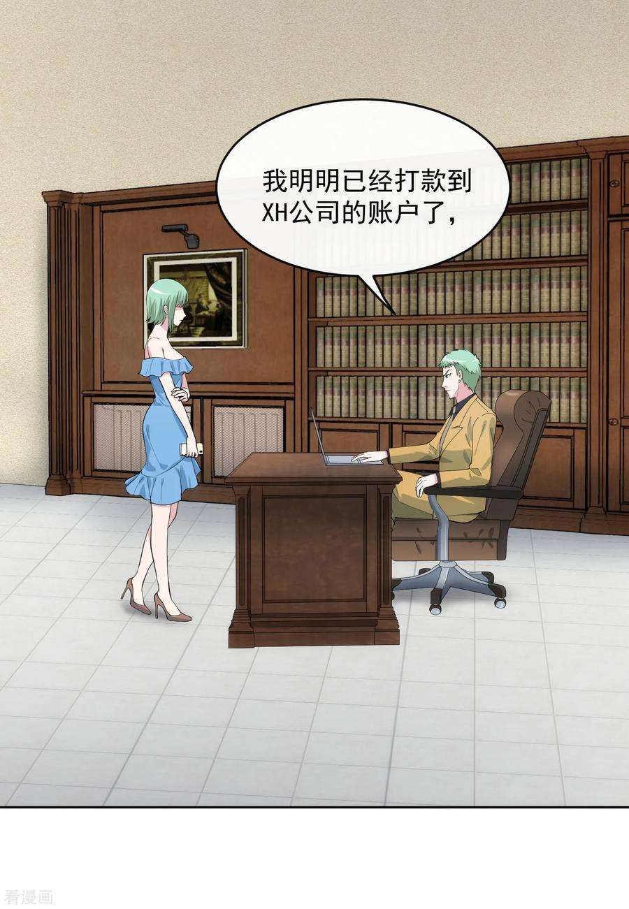 女王的陷阱104话 放生