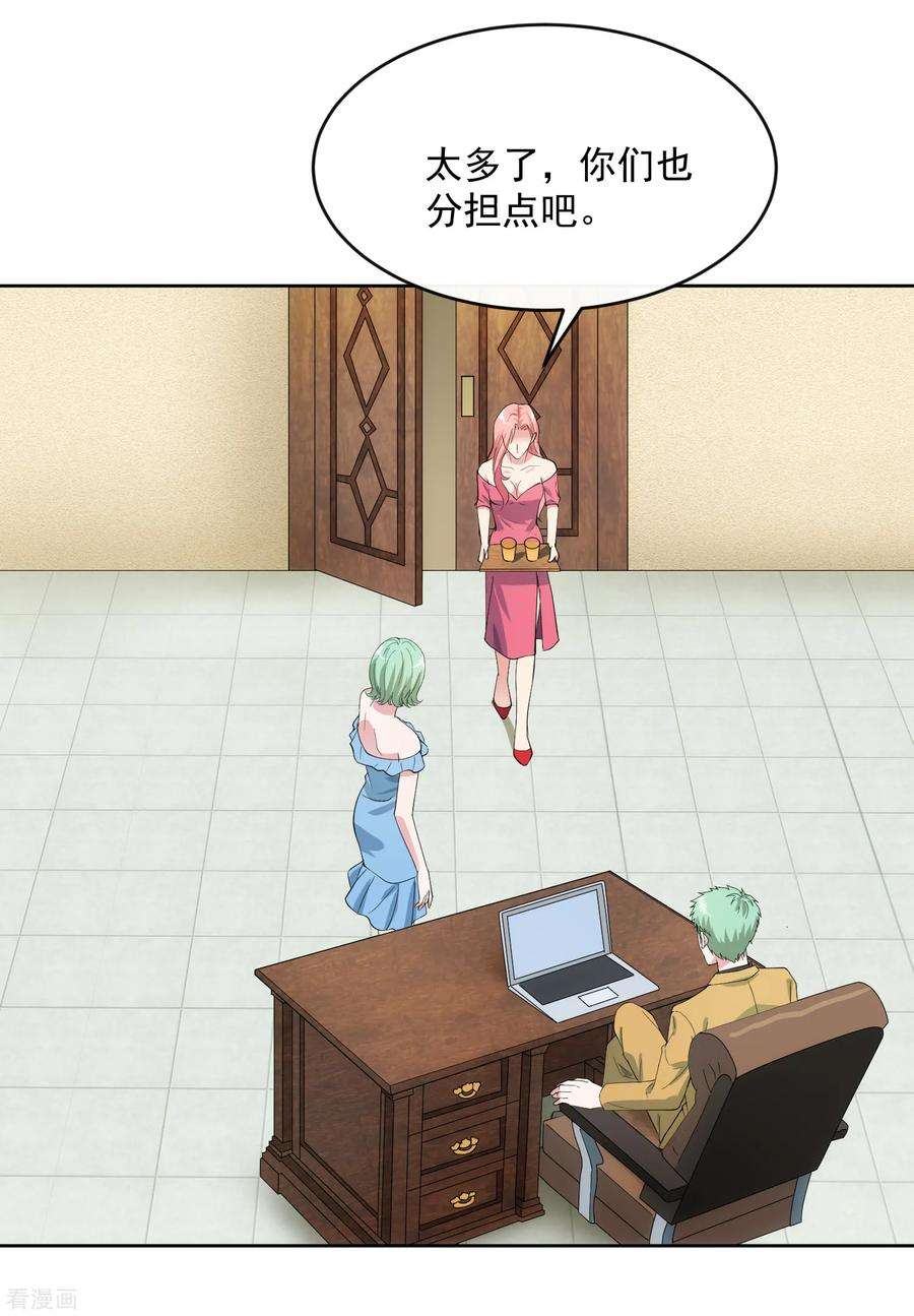 女王的陷阱104话 放生