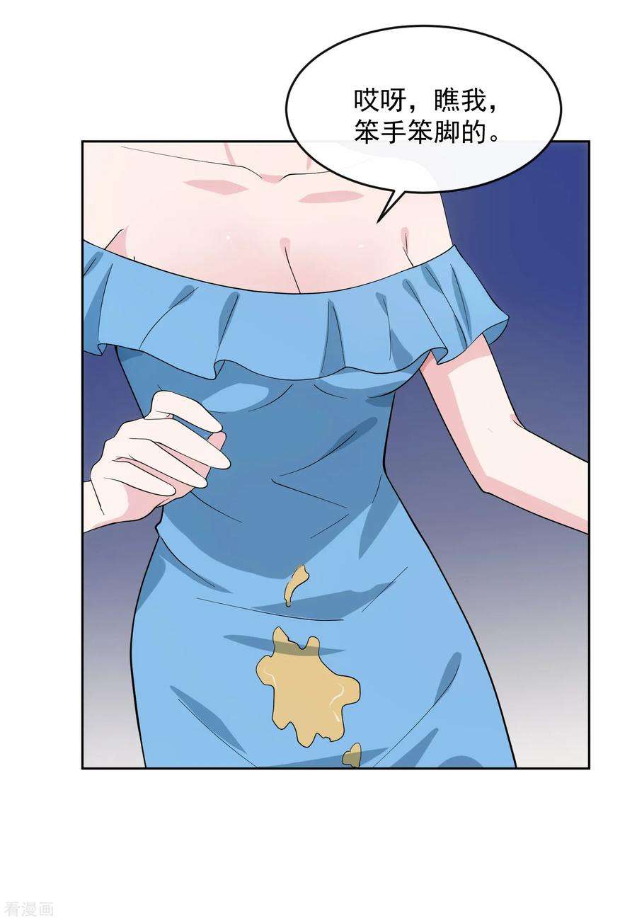 女王的陷阱104话 放生