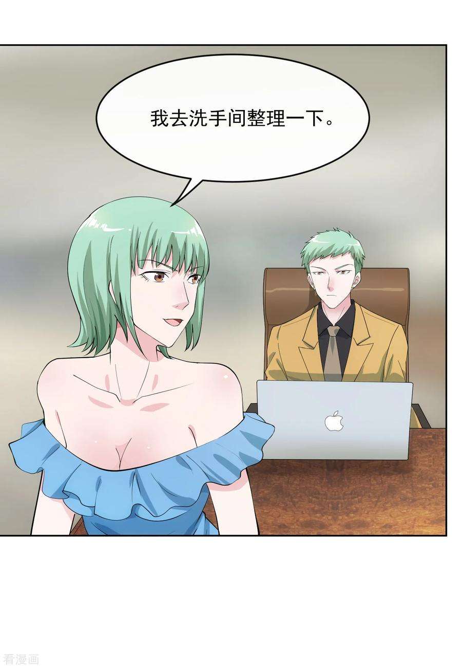 女王的陷阱104话 放生