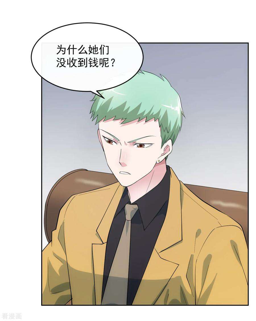 女王的陷阱104话 放生