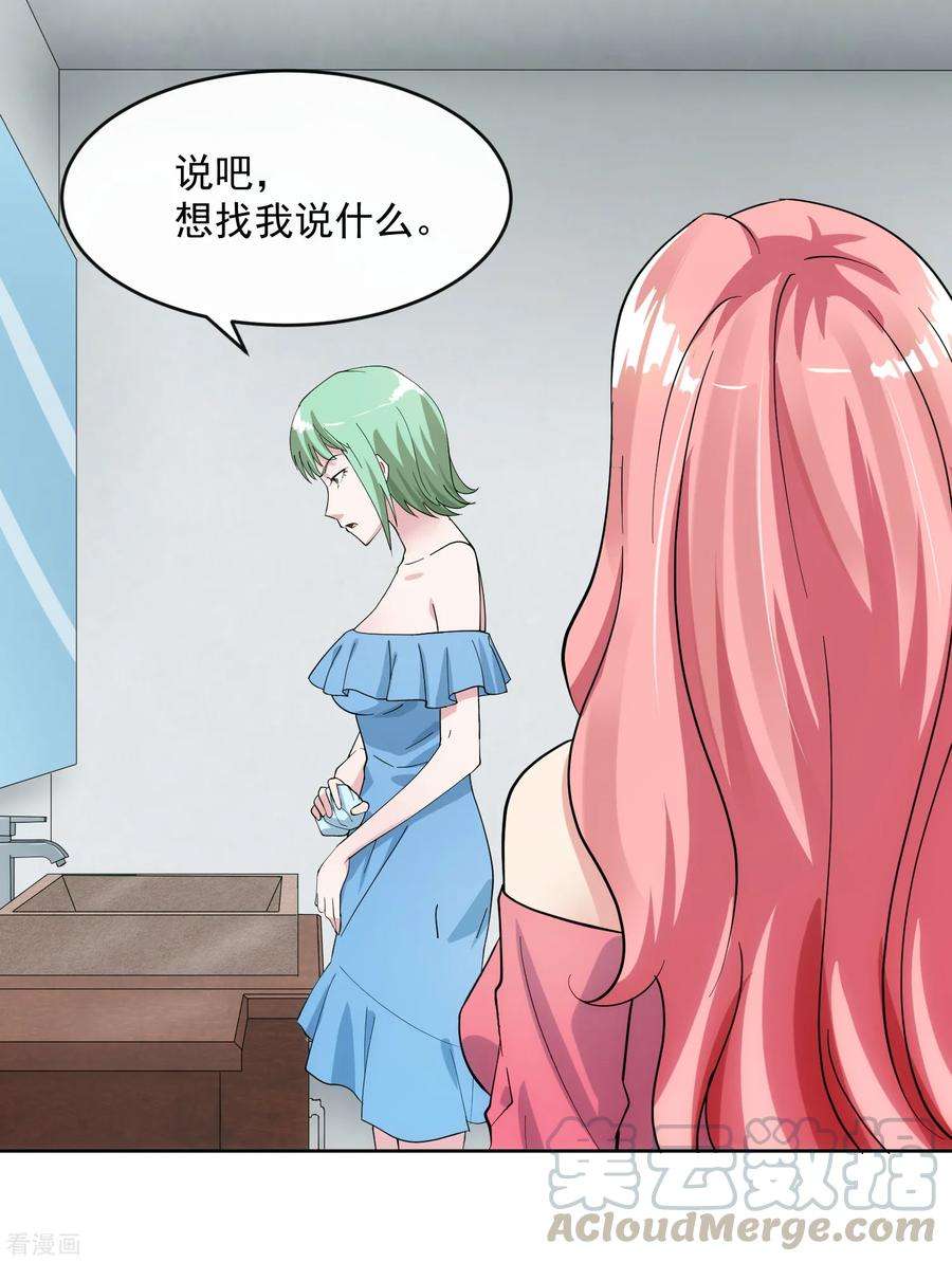 女王的陷阱104话 放生