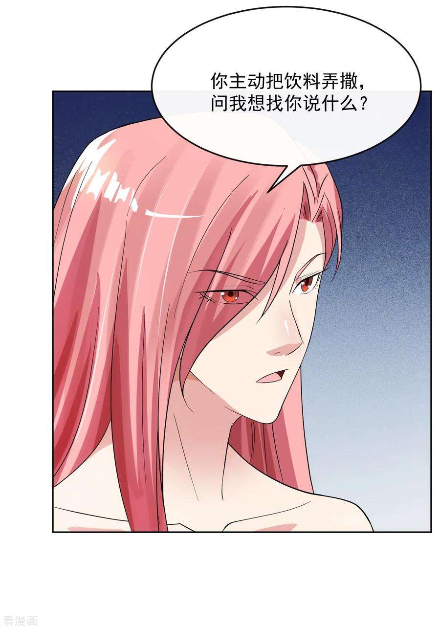 女王的陷阱104话 放生